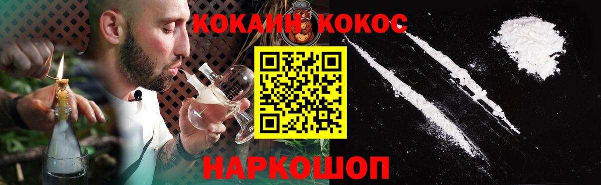 COCAIN 97% Дмитров