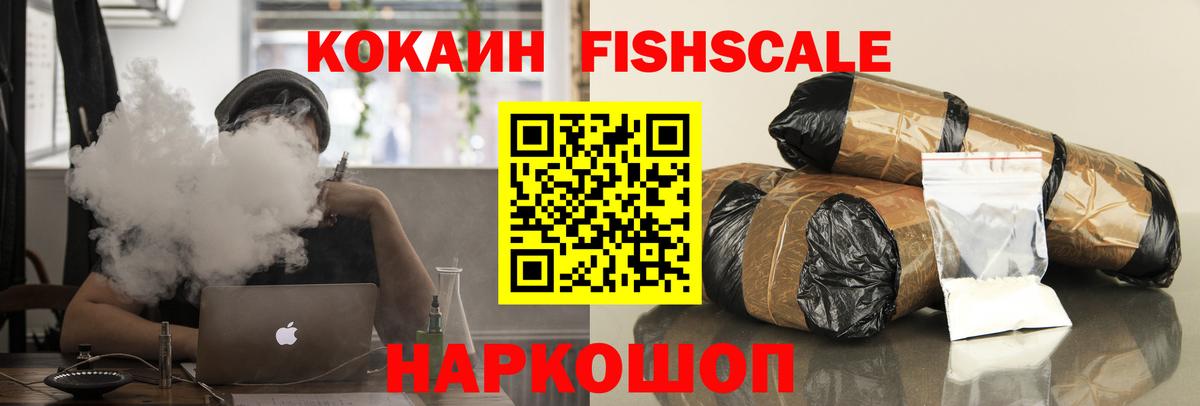 Кокаин 97%  Cocaine 98%  Дмитров 