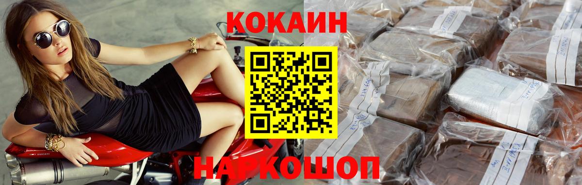 КОКАИН Fish Scale  Вход с VPN  COCAIN Перу  Дмитров 