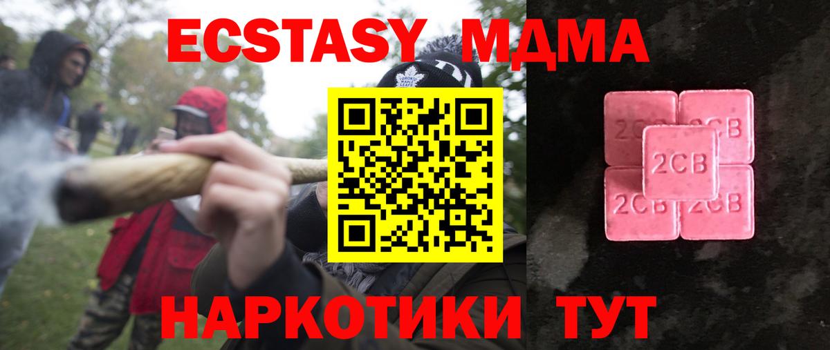 ЭКСТАЗИ диски  Вход с VPN  Дмитров  Ecstasy  ЭКСТАЗИ mix 