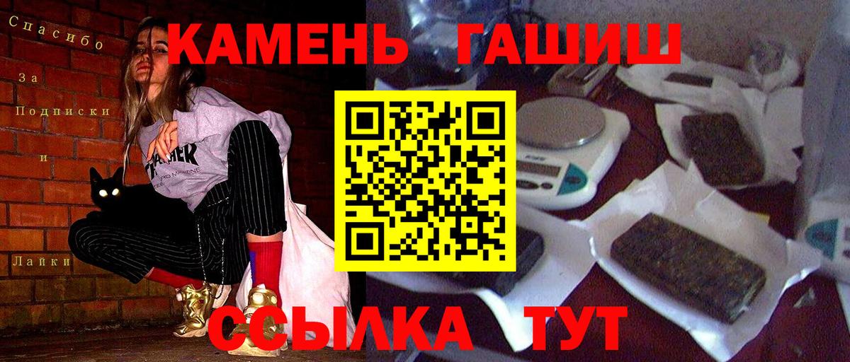 ГАШ Cannabis  Вход с VPN  Гашиш  ГАШ ice o lator  Дмитров 