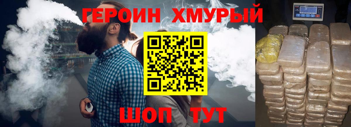 Дмитров  ГЕРОИН  Вход с VPN  ГЕРОИН Афган 