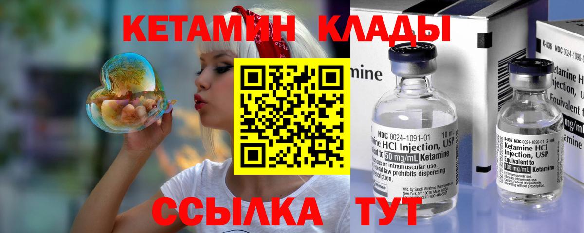 КЕТАМИН VHQ  Дмитров 