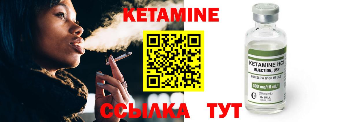 Дмитров  КЕТАМИН VHQ  Вход с VPN 