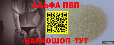 спайс Апшеронск