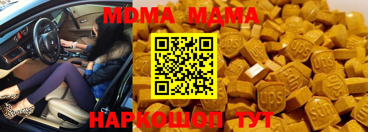 МДМА молли Дмитров