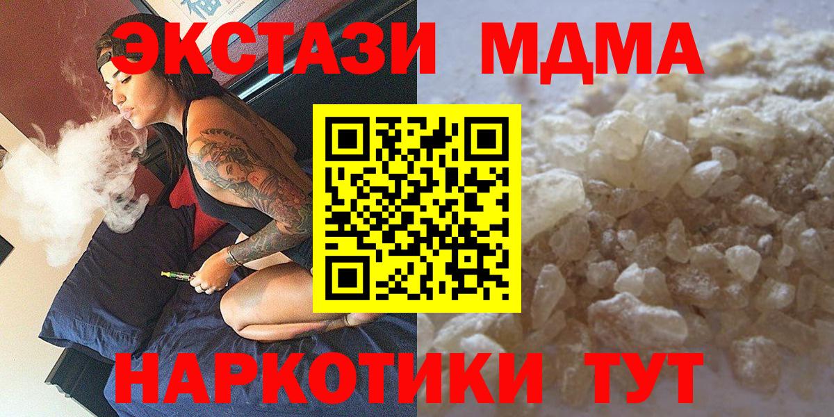 MDMA VHQ  МДМА Molly  МДМА  Дмитров 
