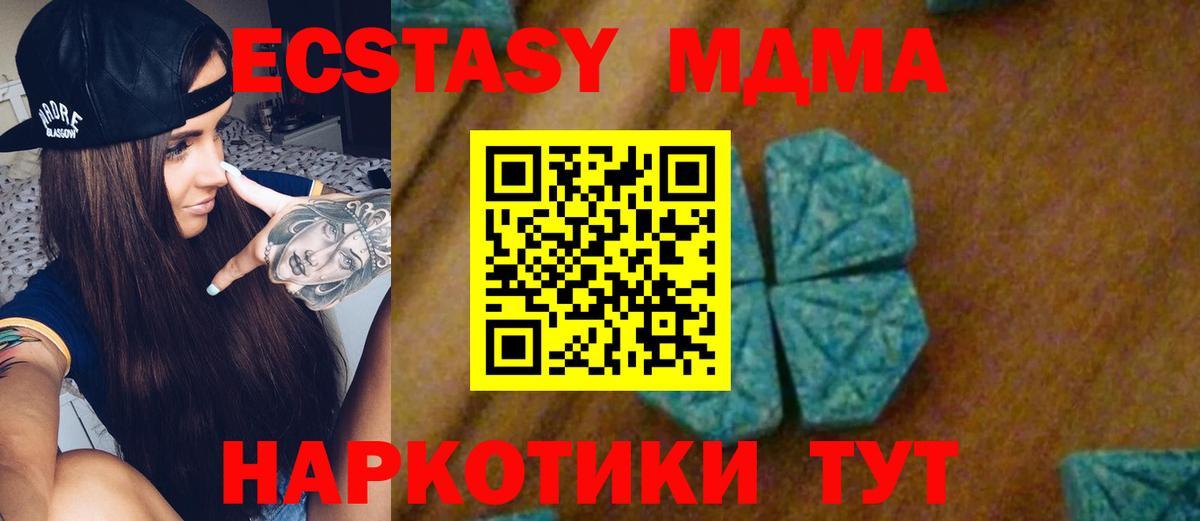 MDMA  Вход с VPN  Дмитров  МДМА кристаллы  MDMA молли 
