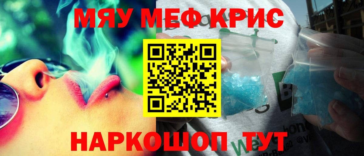МЕФ  Мефедрон mephedrone  Вход с VPN  Дмитров 