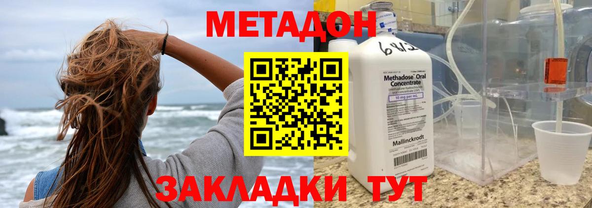 МЕТАДОН VHQ  Вход с VPN  мега рабочий сайт  Дмитров  Метадон белоснежный 