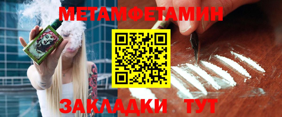 МЕТАМФЕТАМИН пудра  Дмитров 