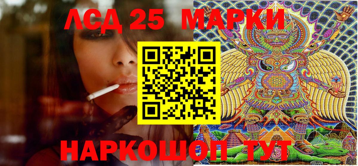 Марки 25I-NBOMe 1,8мг  Вход с VPN  продажа наркотиков  Дмитров 