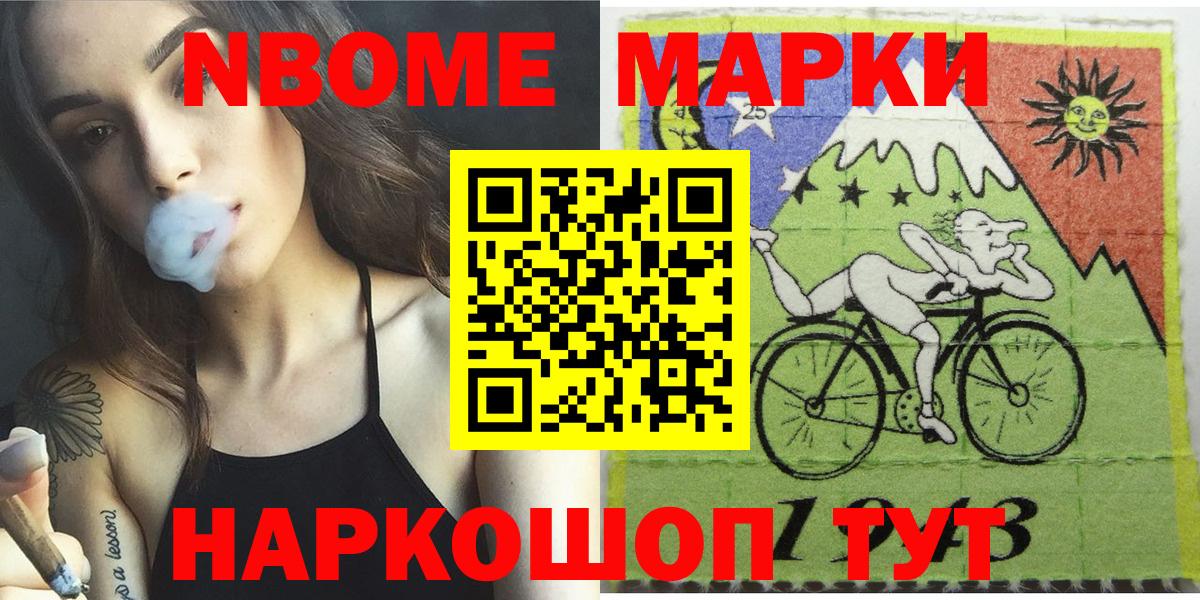 Марки NBOMe 1500мкг Дмитров